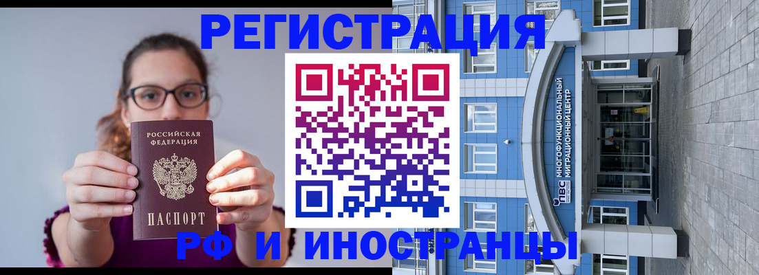 прописка для школы в Бурятии