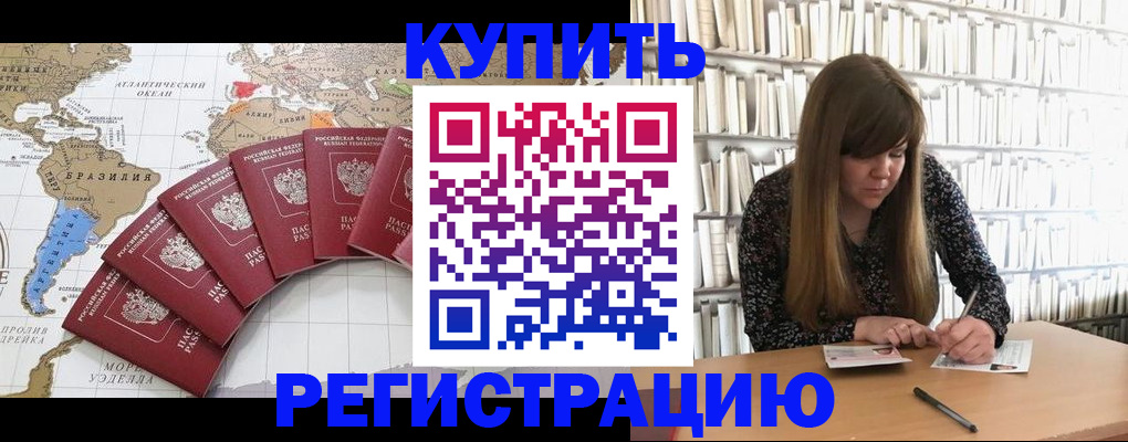 прописка для военкомата в Бурятии