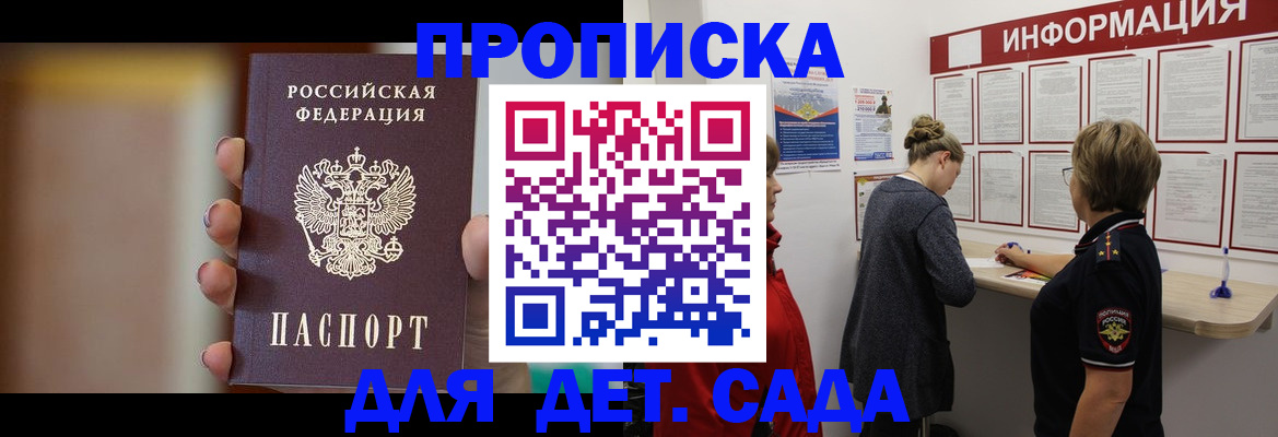 найти адрес прописки в Бурятии