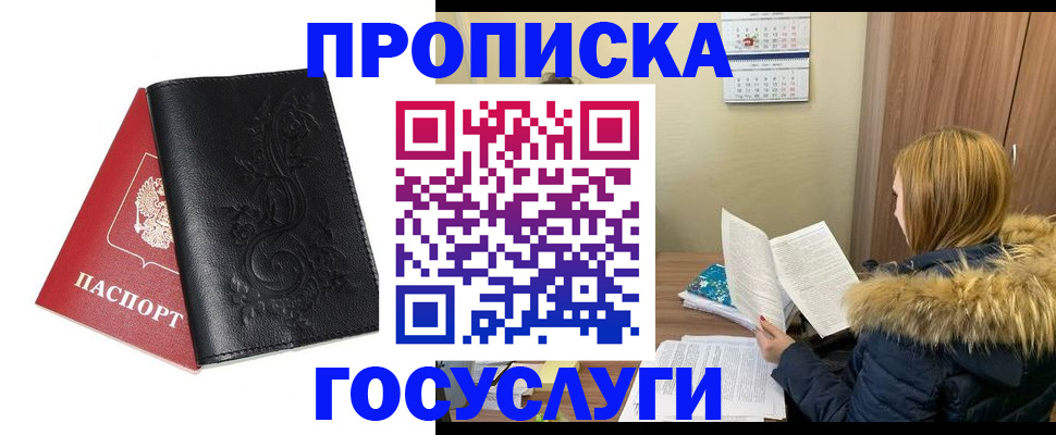 миграционный учет в Бурятии