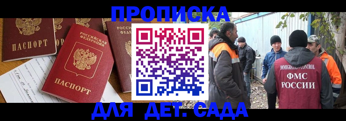 временная регистрация госуслуги в Бурятии